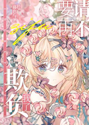 夜阳鸟全文阅读