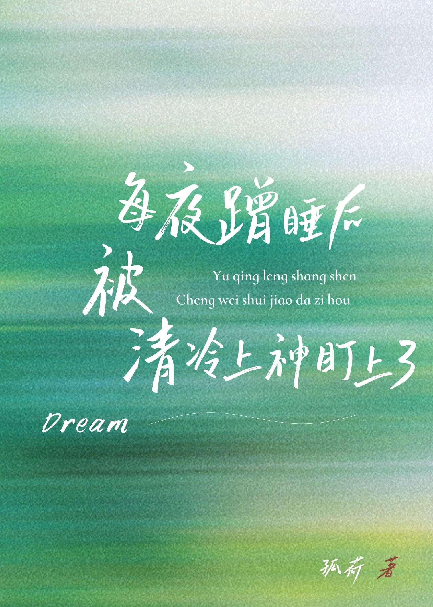 奶酪儿有点甜全文阅读