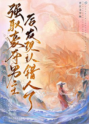 穿书成清冷影后的渣A 季鹿揽星 笔趣阁