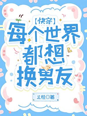 套马甲救世后爆红了乔晨聿