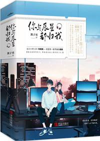 套马甲救世后爆红了TXT