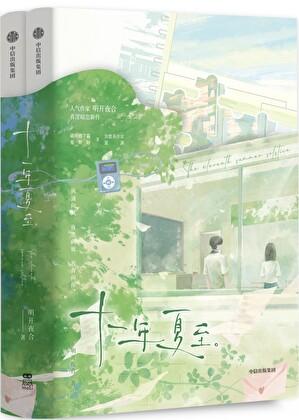 未成年龙禁止养老[星际