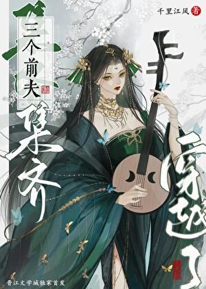 小仵作靠心声收服敌人山河与星