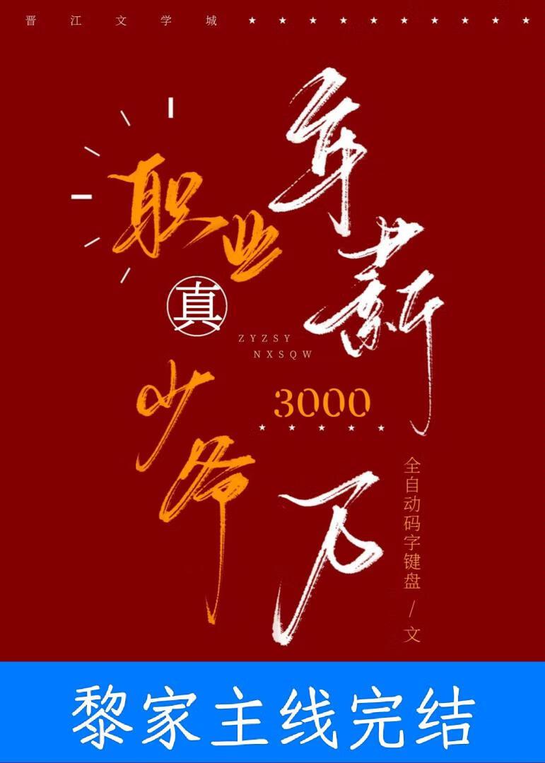 魔王谋逆漫画
