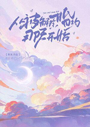 全球诡变?我有经营神庙面板