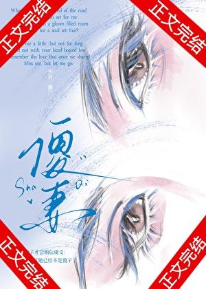 傻妻痊愈后成阴湿女了