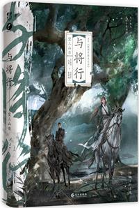 被将军掳走之后