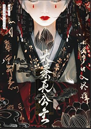 松田殉职的幼驯染回来了乐乎