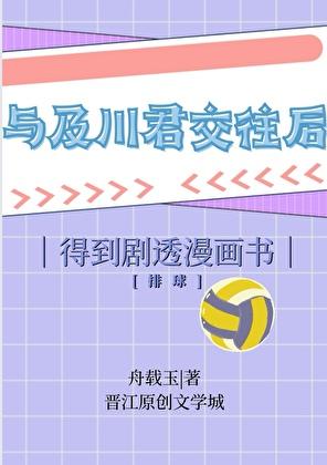 我的世界全文免费阅读