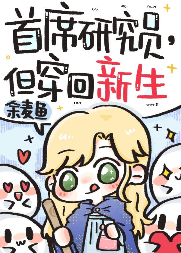 团扇家族使命必达[综