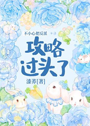 九零亿万美元保姆格格党