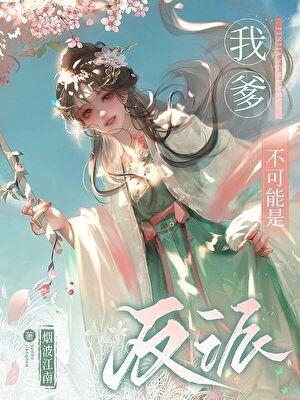 剑修师姐反内卷讲的什么