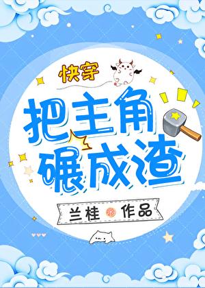 怀上alpha女君的孩子