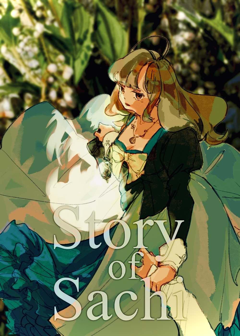 不幸少女异世界求生记（西幻）