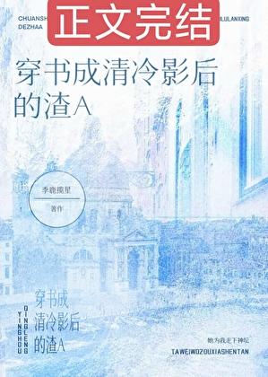 重生后嫁给三叔 墨子哲