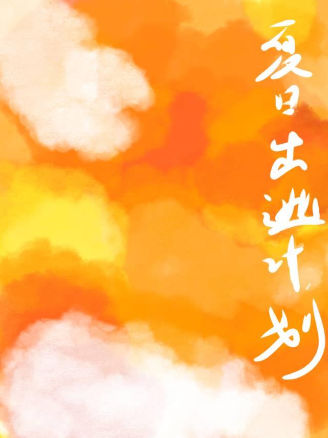 当打工人变成傲娇大小姐的青梅跟班