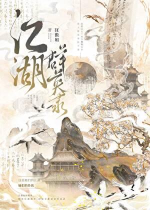 八零年代女首富金面佛TXT