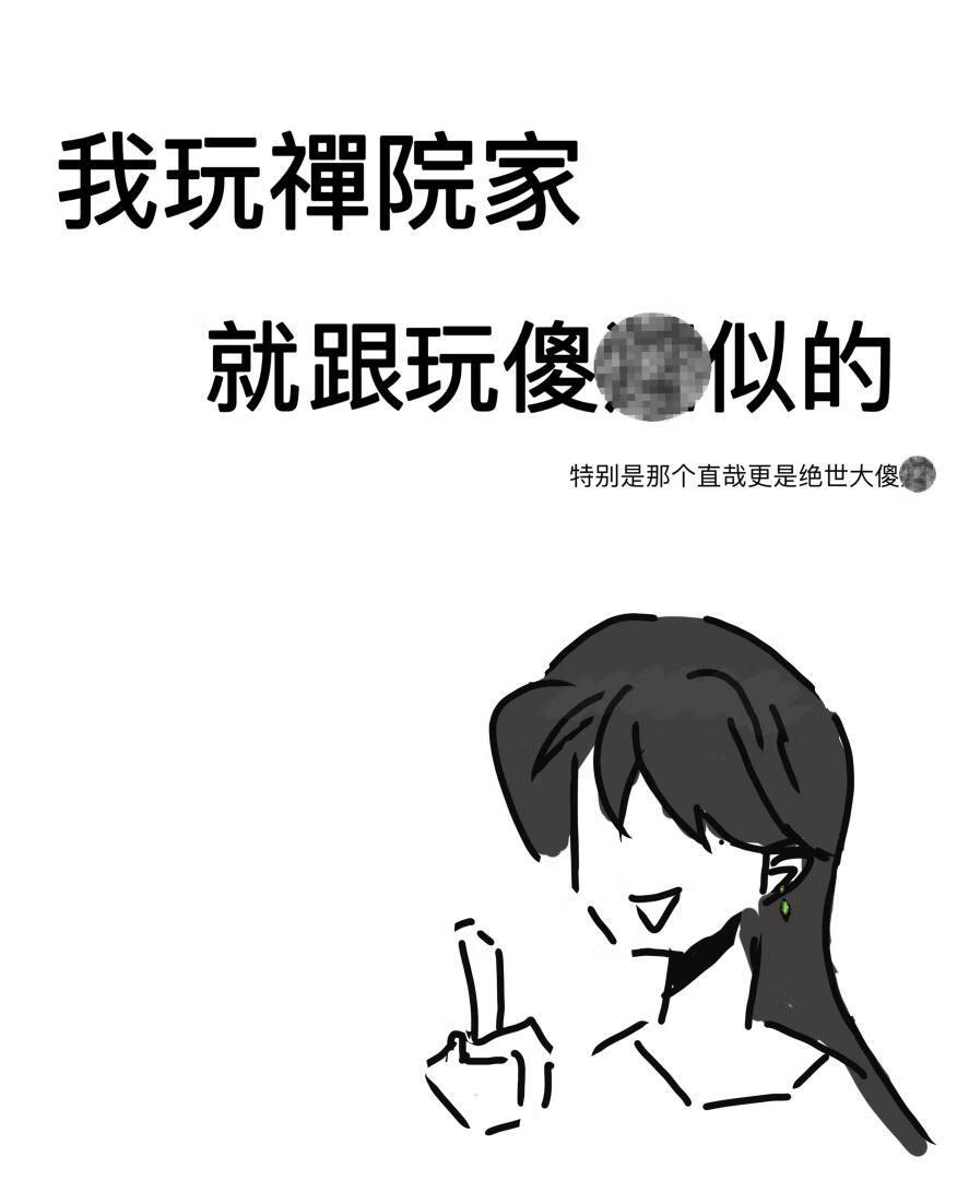 抱歉，伤害男人的事我全做了