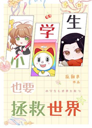 你比北京美丽原著