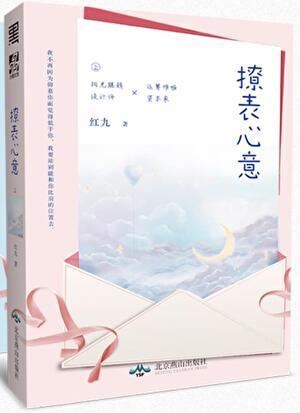 被迫替嫁后她携四宝惊艳了全京城讲的是什么