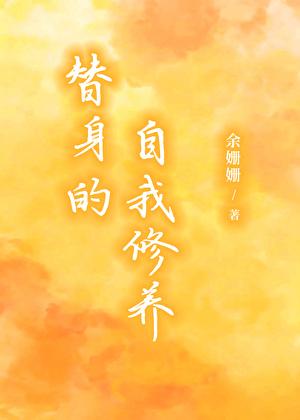 攻略男主的病美人妹妹听有声