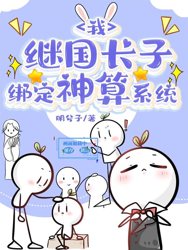 恶毒女配才是真绝色