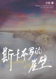 和死对头上恋爱综艺后