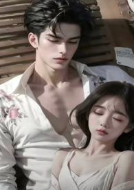 和死对头恋爱后我们重生了最新章节