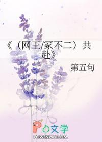 [网王] 共赴