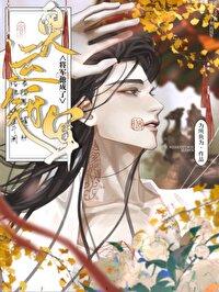 转校后我分化成了omega全文免费阅读