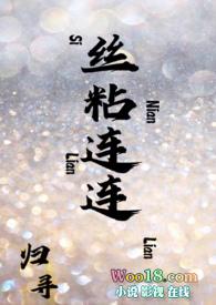 丝粘连连姐弟1v1