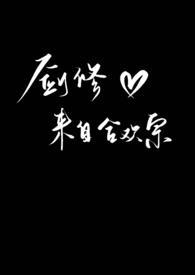 心有迷鹿讲的什么