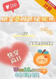 快穿基因延续优化计划高H