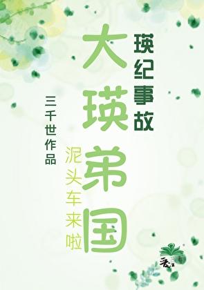 墨染民国全文阅读决绝