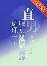 公司团建误闯虫族后