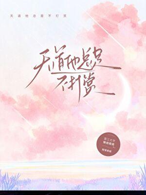 华夏先祖助我为帝免费阅读