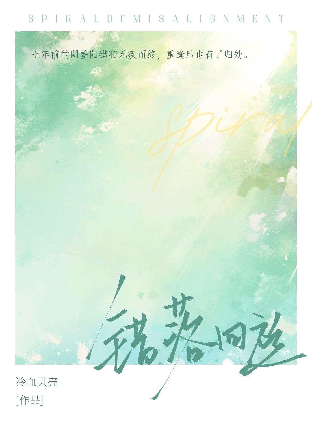 华夏先祖助我为帝