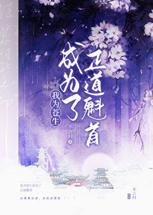 华夏先祖助我为帝笔趣阁