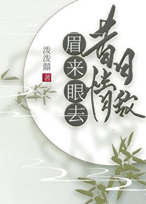 我让琴酒成为恋爱脑24