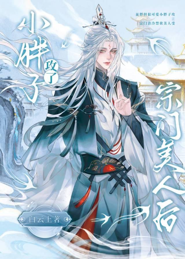 我让琴酒成为恋爱脑免费阅读25