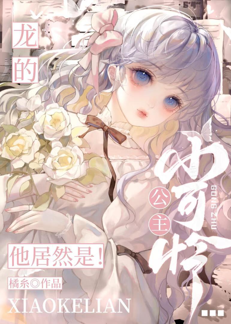 和虫族谈哀伤感情