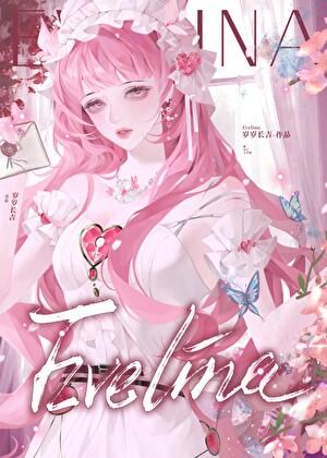 和虫族母巢谈恋爱飞卢