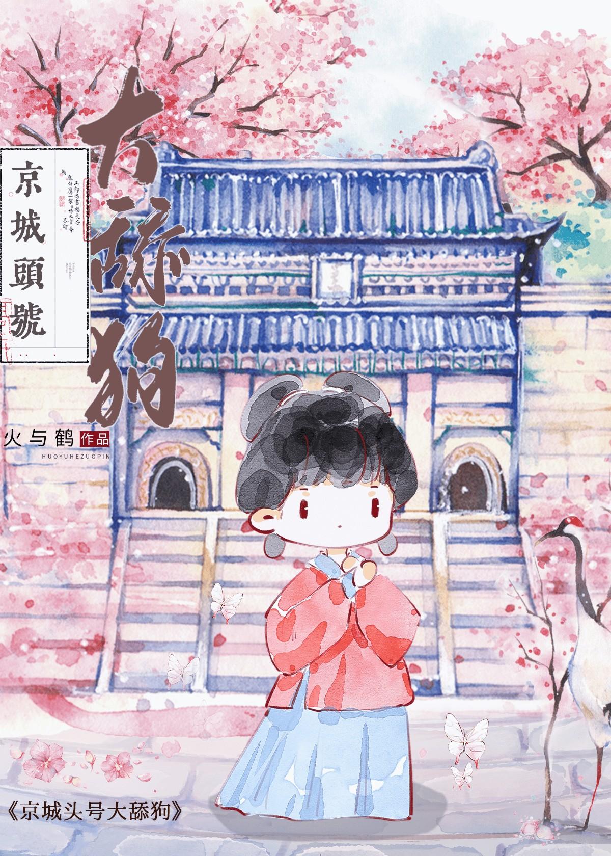 折下一朵高岭之花
