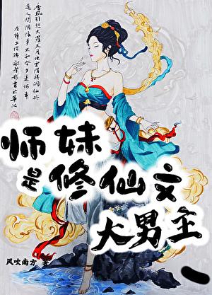大秦国师晋江