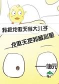 我与龙傲天的那点事+番外