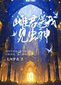 恶毒女配身后的极品男人全文免费阅读
