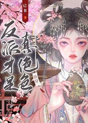 植物人伴侣在我逃跑后气得睁眼了txt