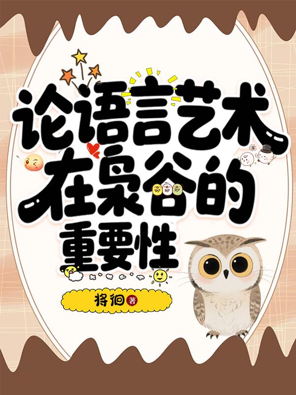 植物人伴侣在我逃跑后气得睁眼了全文免费阅读