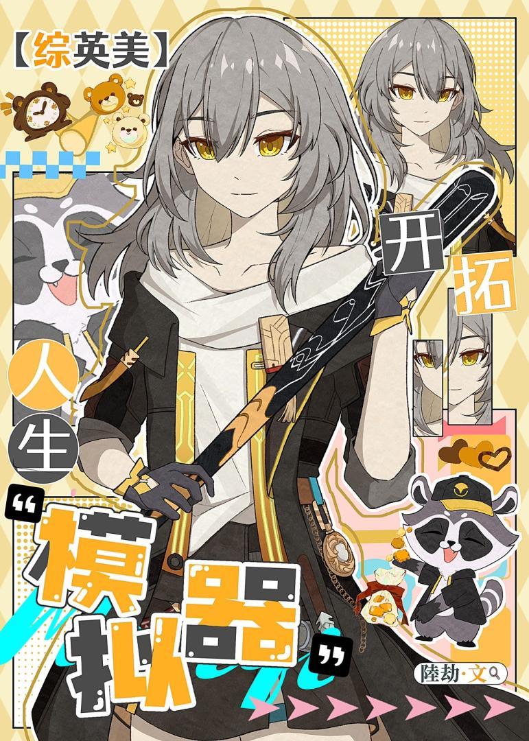 被贷款恋爱的小糊豆娱乐圈txt