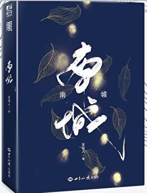 大明官顶点